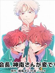 漫画改编剧《纸上星河》海报